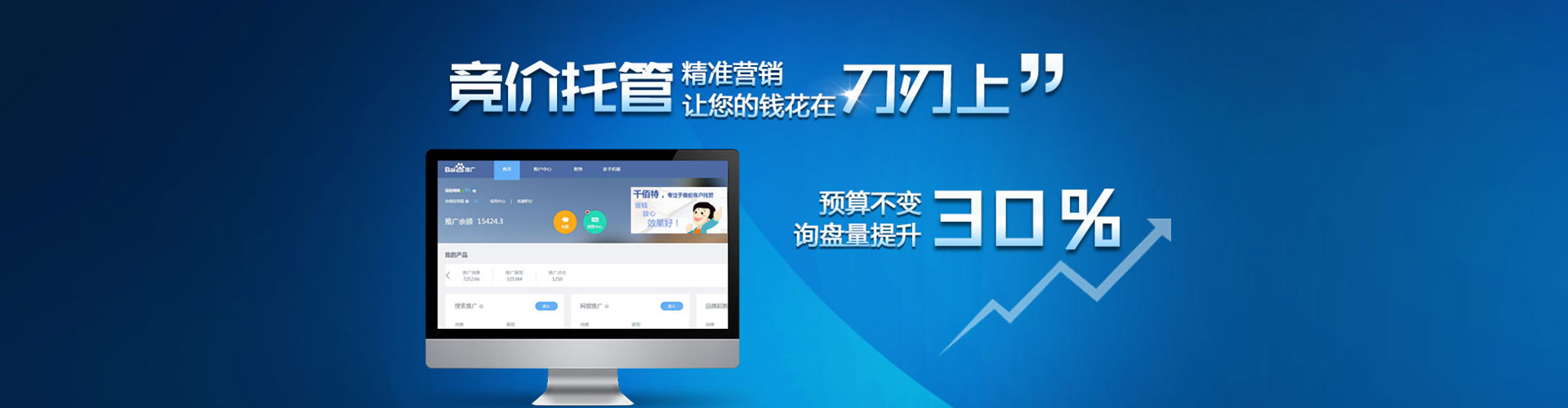 天台sem开户